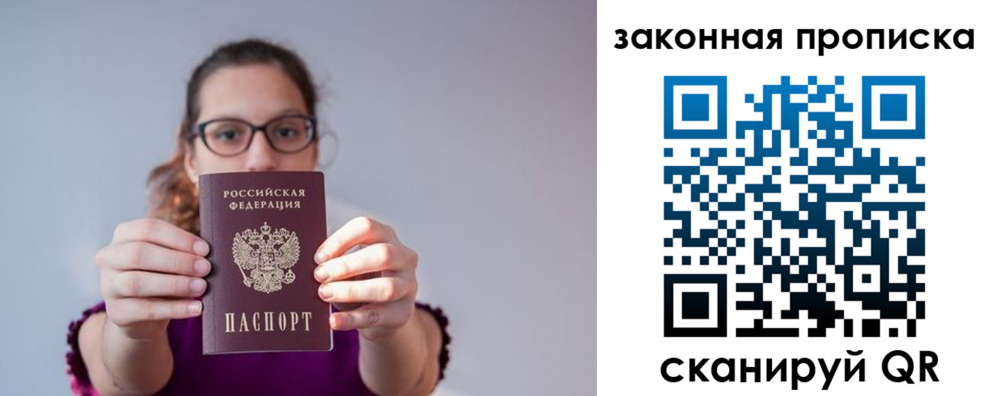 пропишу в квартире в Городце