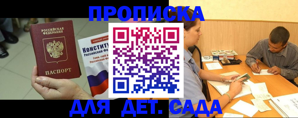 прописка в квартире в Городце