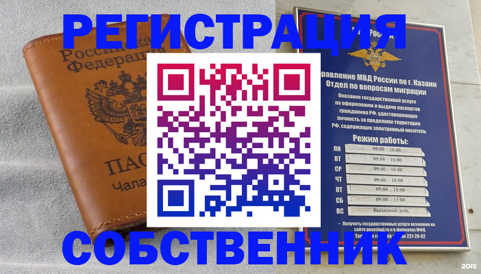 прописка 2025 в Городце